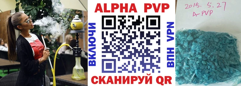 Alpha PVP Соль  хочу наркоту  Кондрово 