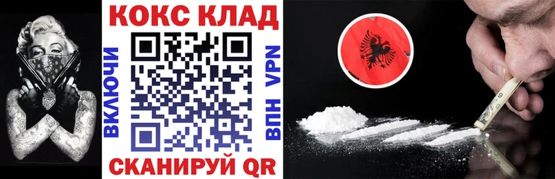 Кокаин Колумбийский  где купить наркоту  Кондрово 