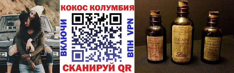 КОКАИН Columbia Кондрово