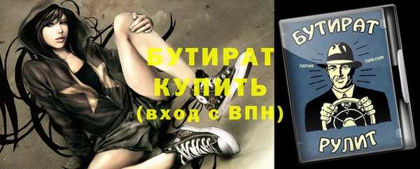 бутират Баксан