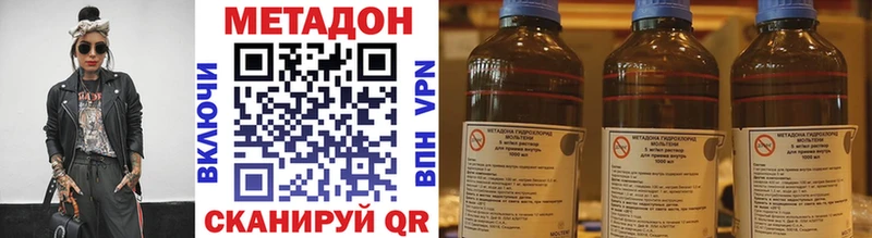 МЕТАДОН methadone  ссылка на мегу ссылка  Кондрово  как найти наркотики 